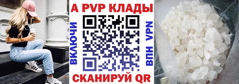 A-PVP мука  купить   Слободской 