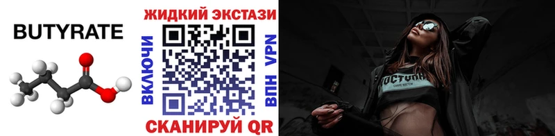 Бутират 1.4BDO  нарко площадка наркотические препараты  Слободской 