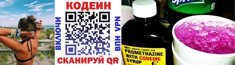 дарнет шоп  Слободской  Кодеин Purple Drank 