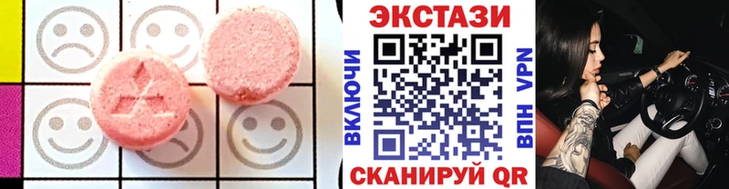 Ecstasy mix  сколько стоит  блэк спрут ONION  Слободской 