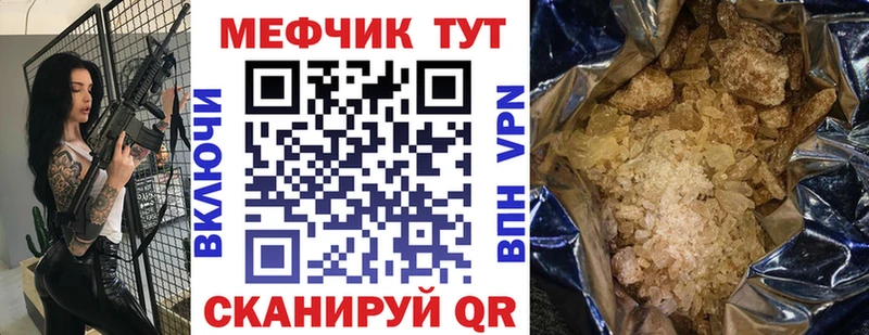 что такое наркотик Слободской Меф VHQ