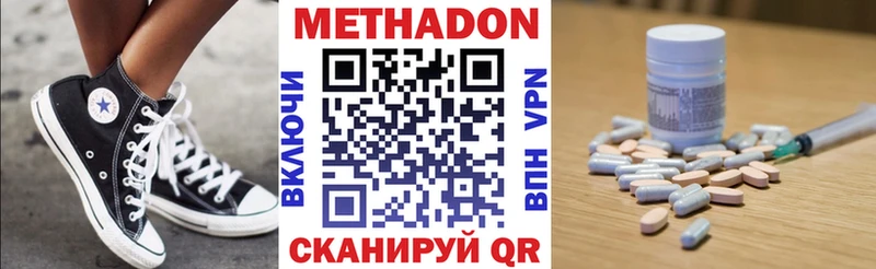 наркотики  Слободской  МЕТАДОН кристалл 