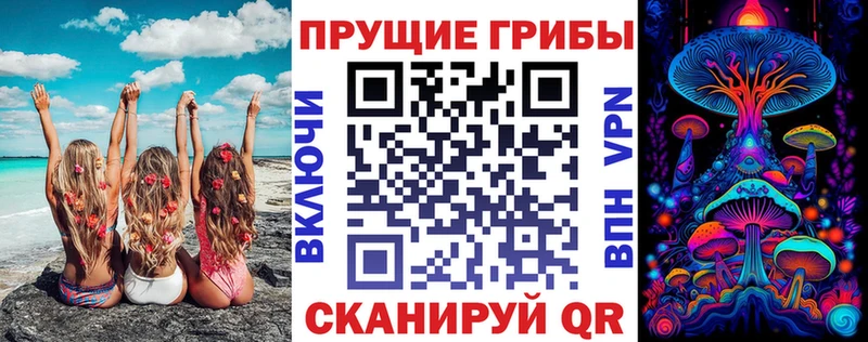 Псилоцибиновые грибы мухоморы  Слободской 